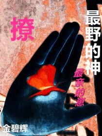 是神明啊 是神明啊