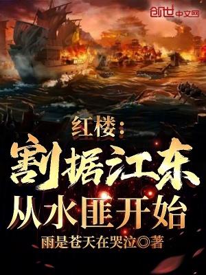从水匪开始(1-173) 从水匪开始(1-173)