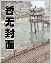 玄门老祖走近科学