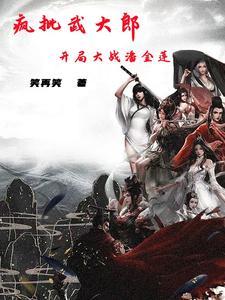 武大郎娶潘金莲是什么电视剧 武大郎娶潘金莲是什么电视剧