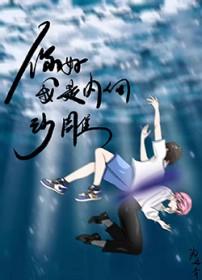 我是内向沙雕txt