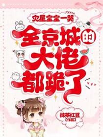 什么是灾星 什么是灾星