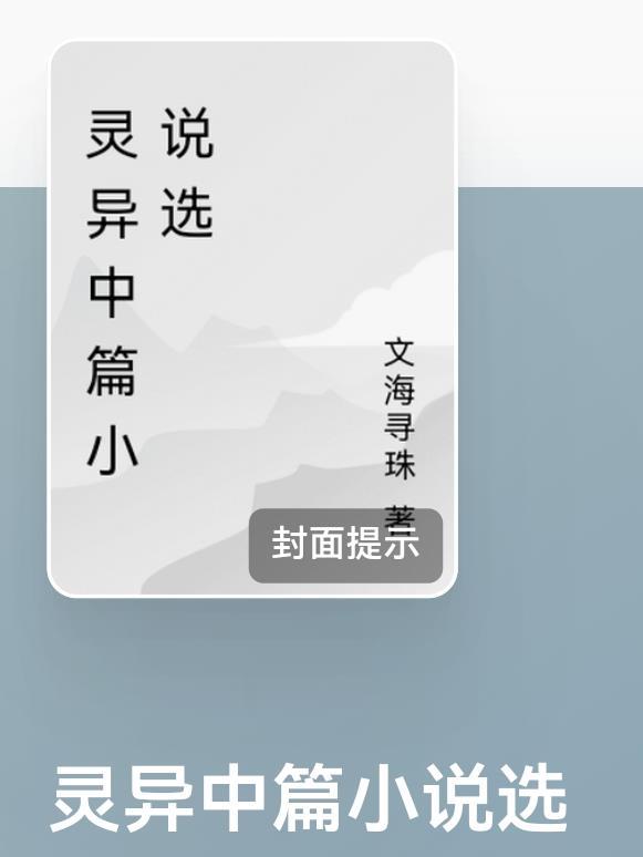 灵异推荐 灵异推荐