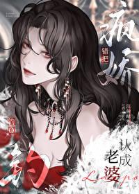 错把疯美钓o认成老婆江俯