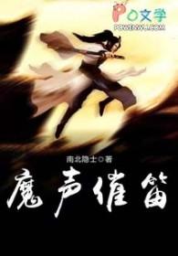 魔笛唱法 魔笛唱法