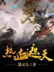 遮天血脉 遮天血脉
