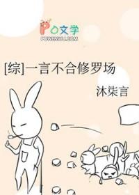一言不合修罗场完整版 一言不合修罗场完整版