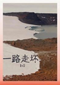 一路走一路丢的下一句 一路走一路丢的下一句