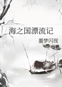 海之国47