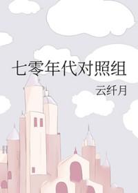 七零年代的照片 七零年代的照片