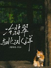 冰种翡翠价格是多少 冰种翡翠价格是多少