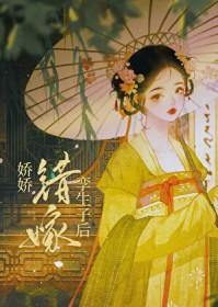 娇娇错嫁孪生子后tⅹt