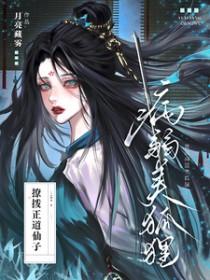假装病弱软件