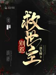 别惹我未 别惹我未