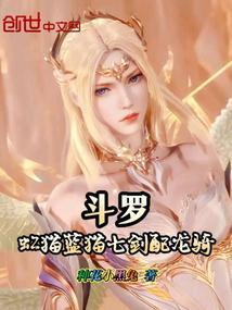 虹猫蓝兔七侠传中的七剑是哪七剑