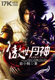 傲世丹神国产动漫免费观看 傲世丹神国产动漫免费观看