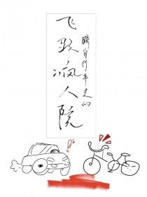 赛博朋克2077飞跃疯人院