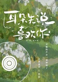 耳朵先撒了谎