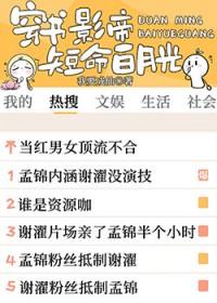 穿书成影帝短命白月光 TXT百度