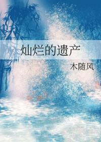 传闻中的七公主