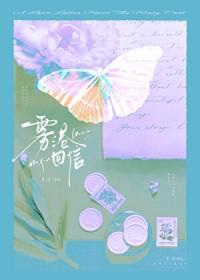 雾港回信TXT百度