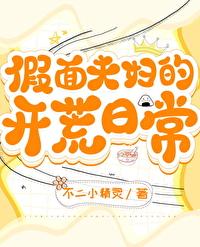 假面夫妻图片