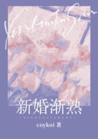 新婚text 新婚text