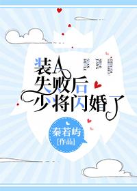 装a失败后怀了反派的崽 装a失败后怀了反派的崽