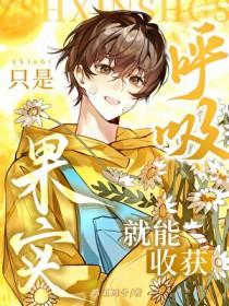 只呼气不吸气是什么原因 只呼气不吸气是什么原因