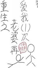 重生之老婆再爱我一次续集 重生之老婆再爱我一次续集