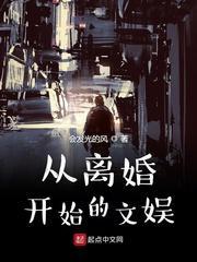 从离婚开始的文娱女主有几个 从离婚开始的文娱女主有几个