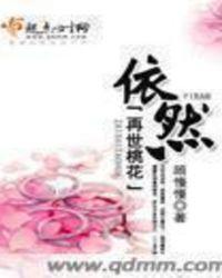 再世男什么意思