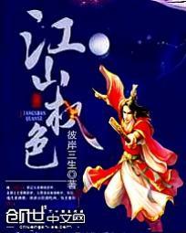 江山国色有哪些女主 江山国色有哪些女主