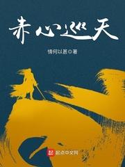 赤心巡天贴吧