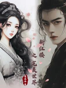 恋父情结又叫什么情节