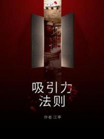 将门盛宠之姑娘世无双 镜湖三百里
