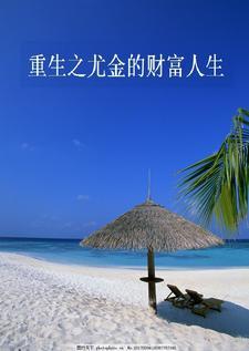 我靠吃flag