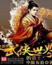 超维度玩家在线阅读