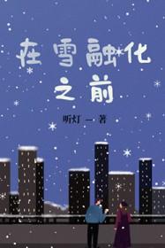 曹贼TXT