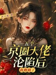 道门生修炼境界划分