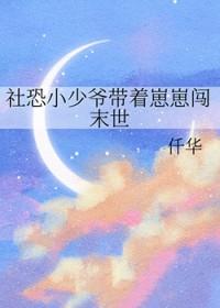 我被前任召唤了免费阅读
