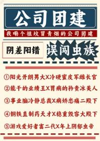 我被前任召唤了by