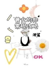 超维度玩家免费阅读